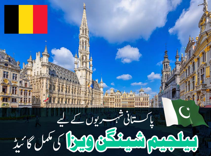 Schengen Visa For Pakistani Citizens Schengen Visa For Pakistani Citizens