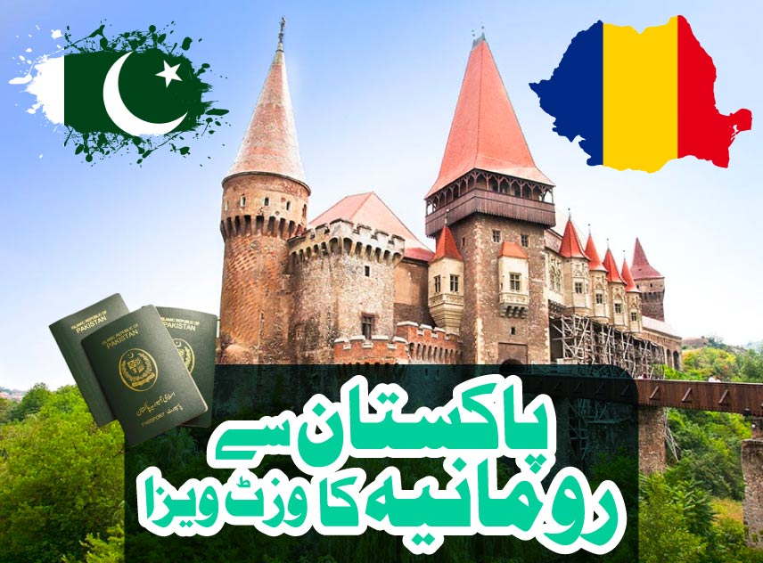 romania-visit-visa-from-pakistan-7-key-steps-to-secure-it-effortlessly