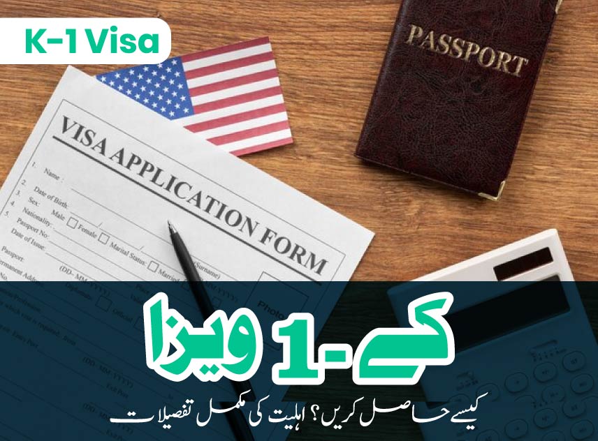 blogs/How-to-get-a-K-1-visa-Full-eligibility-details.jpg
