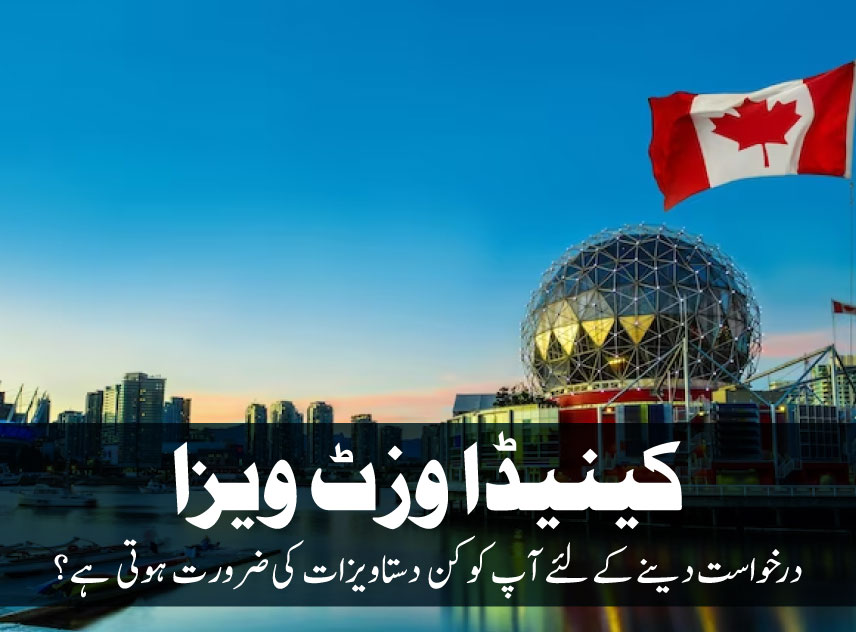blogs/What-documents-do-you-need-to-apply-for-Canada-Visit-Visa.jpg